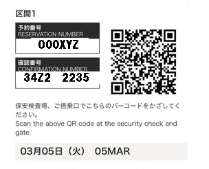 飛行機の座席指定および搭乗方法